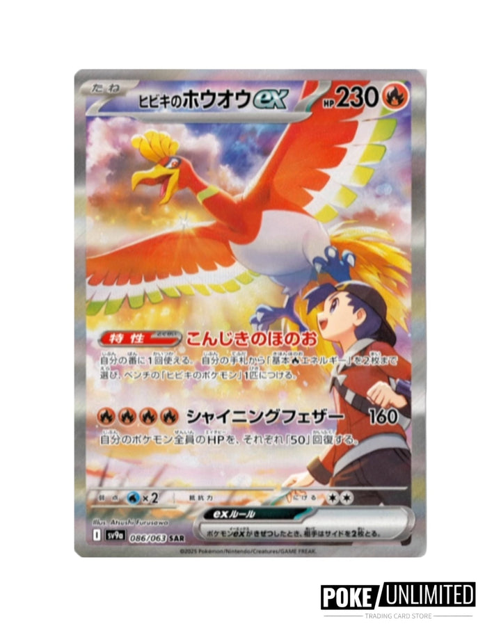 Scarlet & Violet - Heat Wave Arena Booster Box (Japanese) PokeUnlimited Scarlet & Violet - Heat Wave Arena Booster Box (Japanese) PokeUnlimited