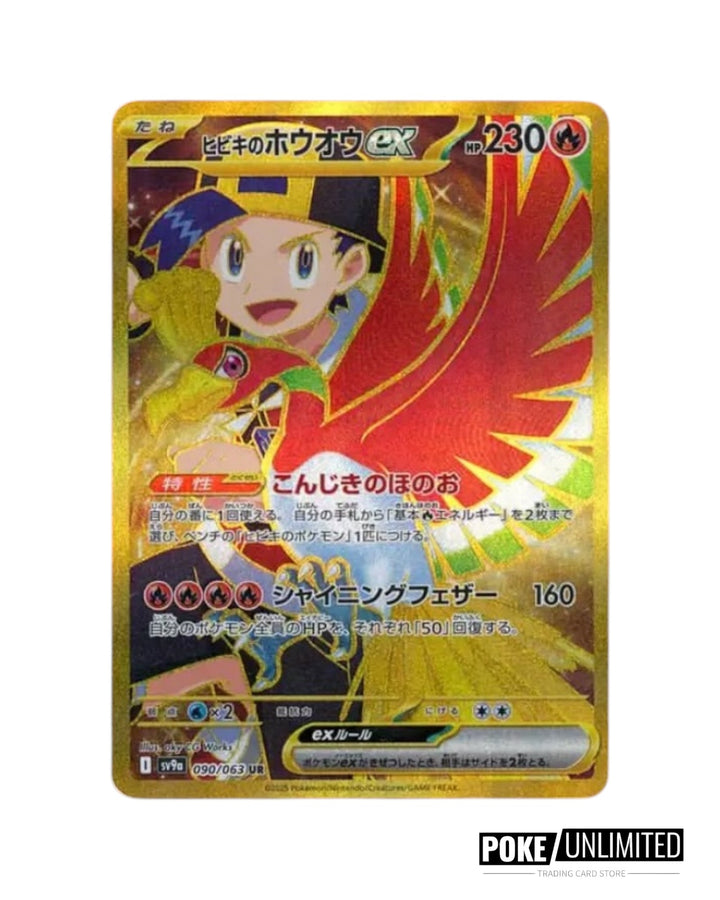 heatwave arena booster box Scarlet & Violet