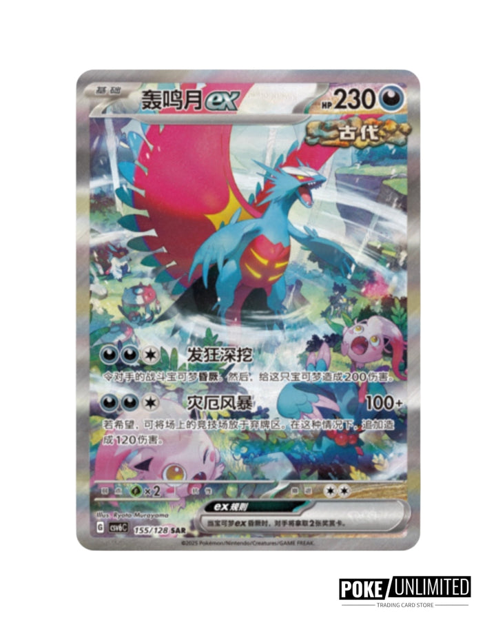 Scarlet & Violet: Mystic & Void Standard Booster Box (S-Chinese) PokeUnlimited Scarlet & Violet: Mystic & Void Standard Booster Box (S-Chinese) PokeUnlimited