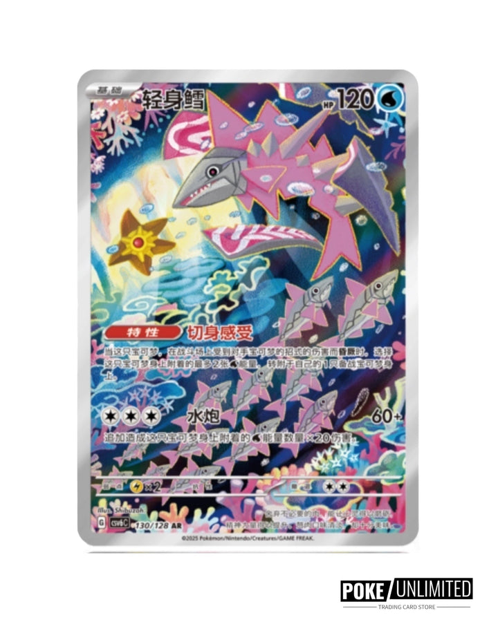 Scarlet & Violet: Mystic & Void Standard Booster Box (S-Chinese) PokeUnlimited Scarlet & Violet: Mystic & Void Standard Booster Box (S-Chinese) PokeUnlimited