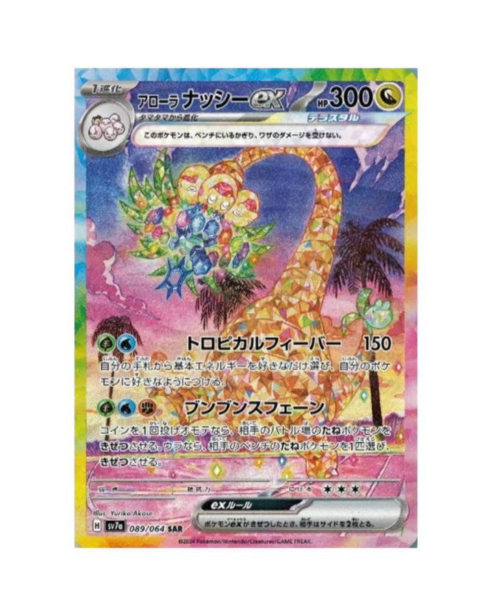 Scarlet & Violet - Paradise Dragona Booster Box (Japanese) PokeUnlimited Scarlet & Violet - Paradise Dragona Booster Box (Japanese) PokeUnlimited