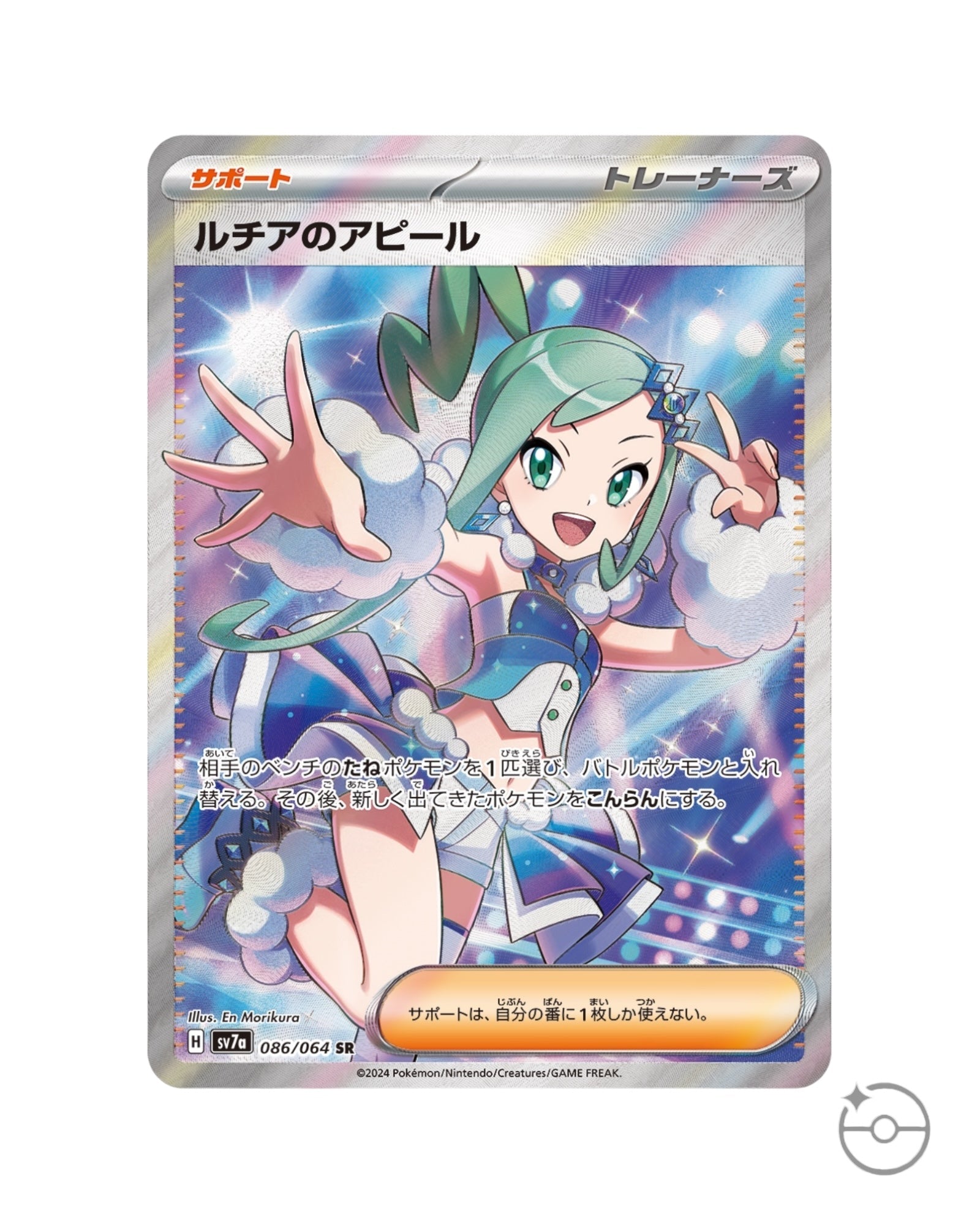 Scarlet & Violet - Paradise Dragona Booster Box (Japanese