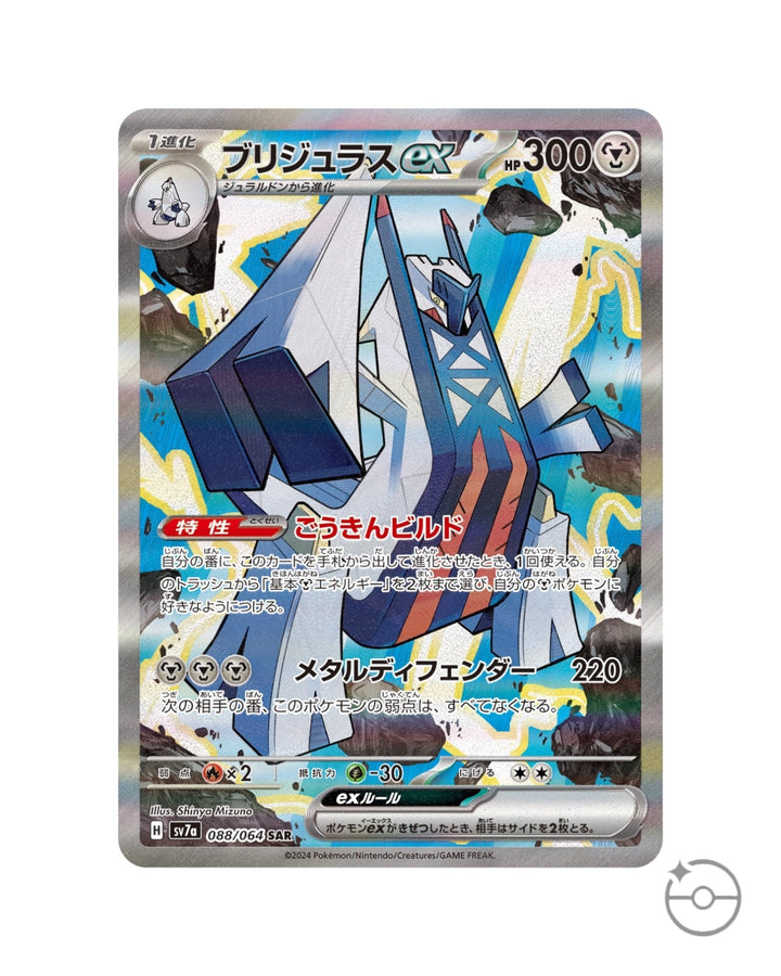 paradise dragona booster box price Pokemon Japanese Booster Box Paradise Dragona (sv7a)