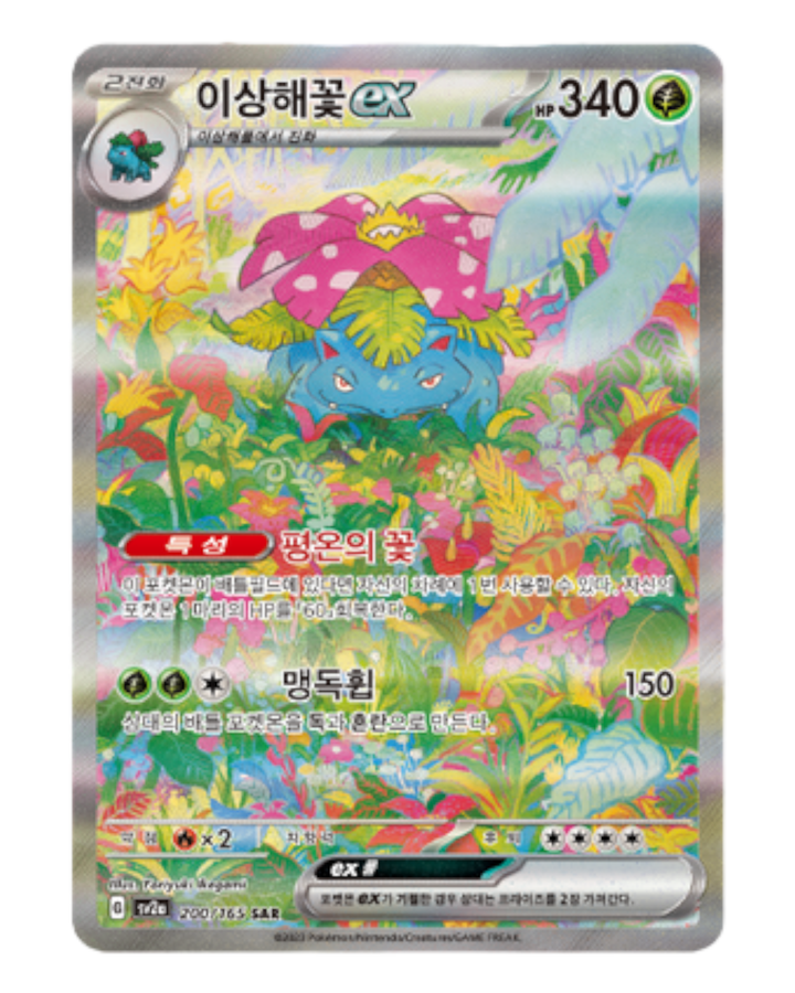 korean pokemon 151 booster box Scarlet & Violet main image 1