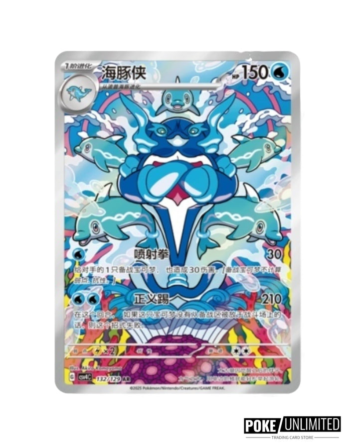 Scarlet & Violet: Reward Turn Standard Booster Box (S-Chinese) –  PokeUnlimited