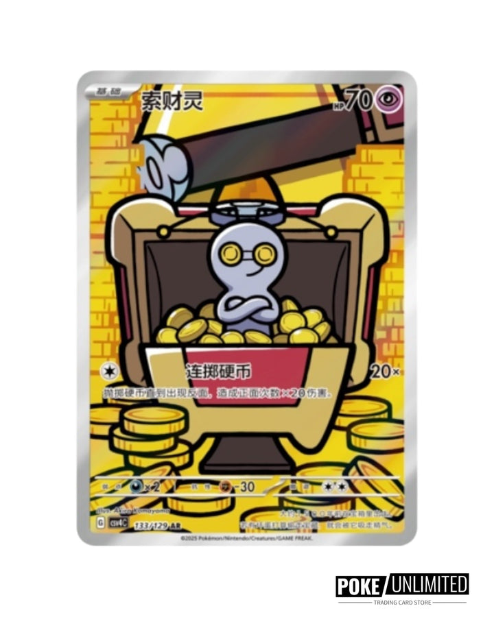 Scarlet & Violet: Reward Turn Standard Booster Box (S-Chinese) –  PokeUnlimited