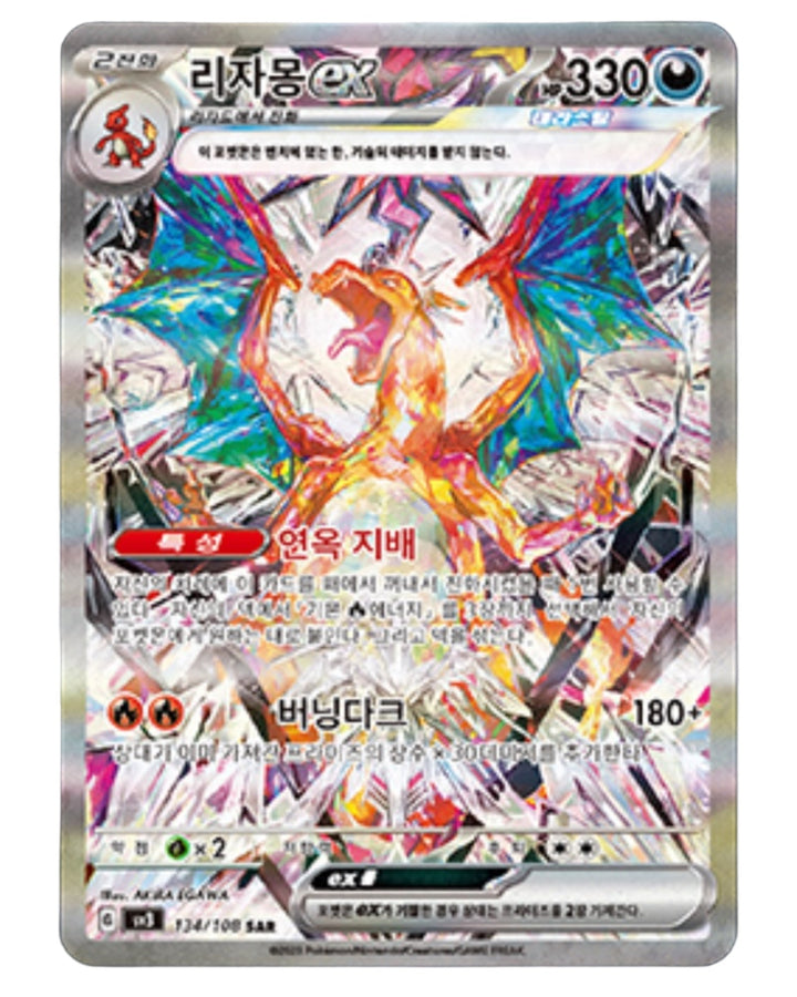 black flame booster box Scarlet & Violet