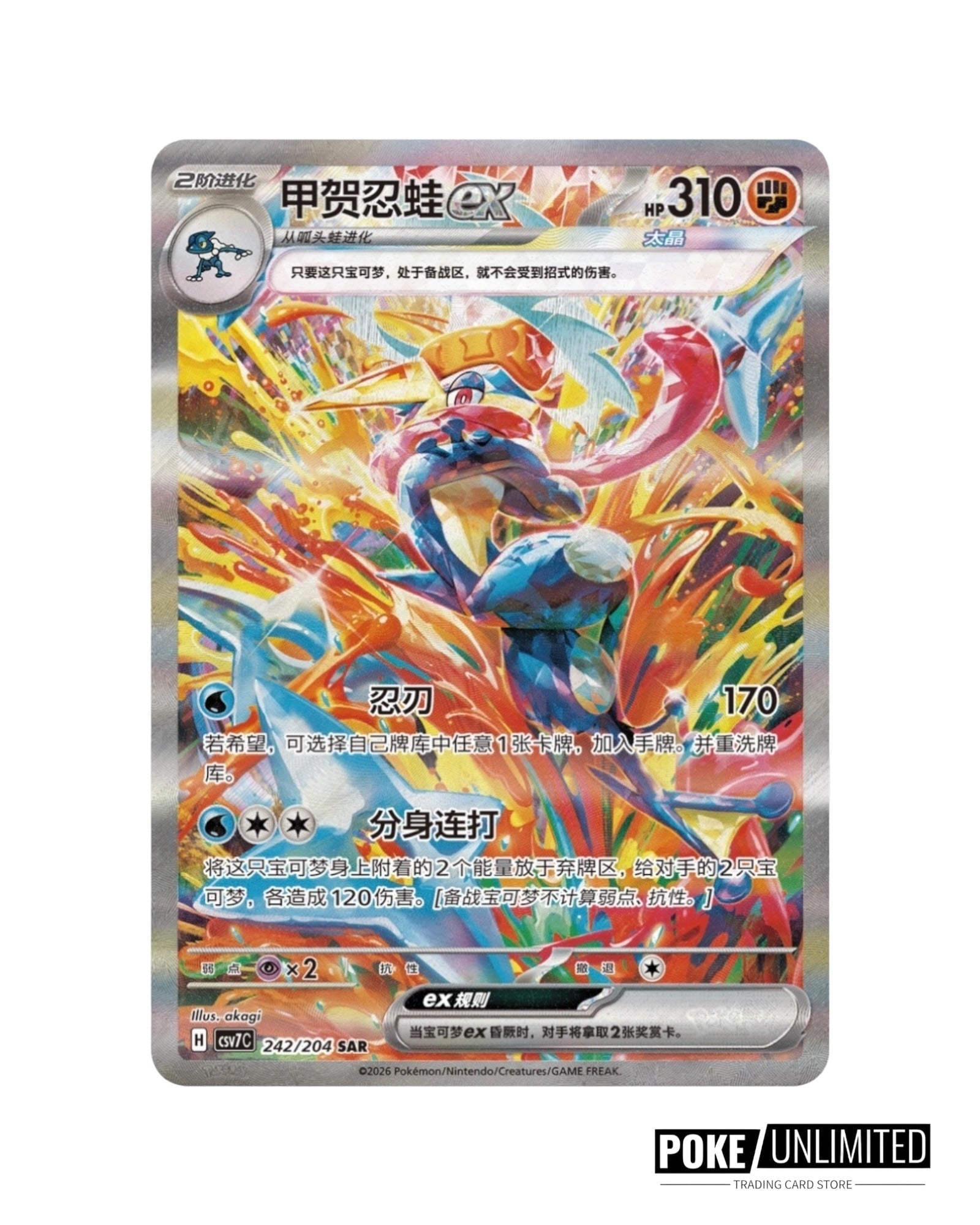Scarlet & Violet: Sharp Blade Awakening Jumbo Booster Box (S