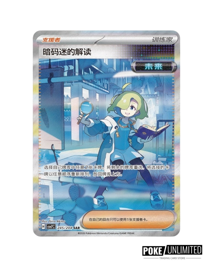 Scarlet & Violet: Sharp Blade Awakening Standard Booster Box (S-Chines PokeUnlimited Scarlet & Violet: Sharp Blade Awakening Standard Booster Box (S-Chines PokeUnlimited