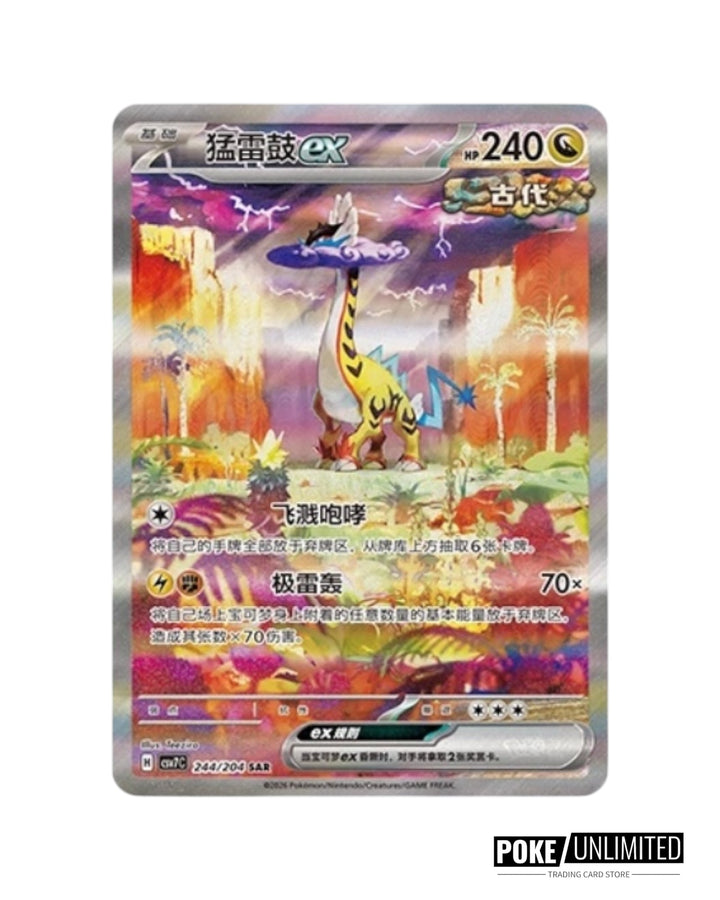 Scarlet & Violet: Sharp Blade Awakening Jumbo Booster Box (S-Chinese) –  PokeUnlimited