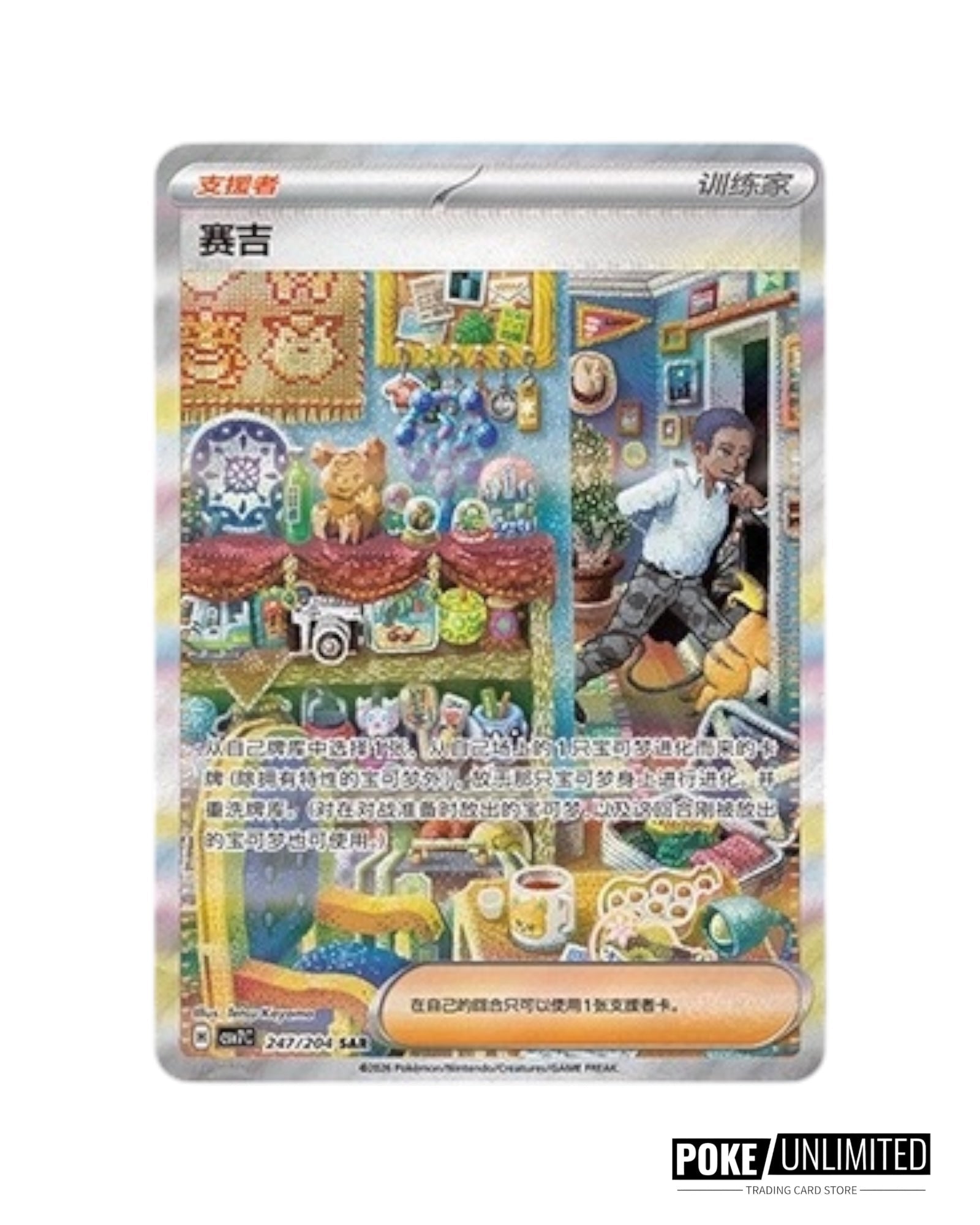 Scarlet & Violet: Sharp Blade Awakening Jumbo Booster Box (S