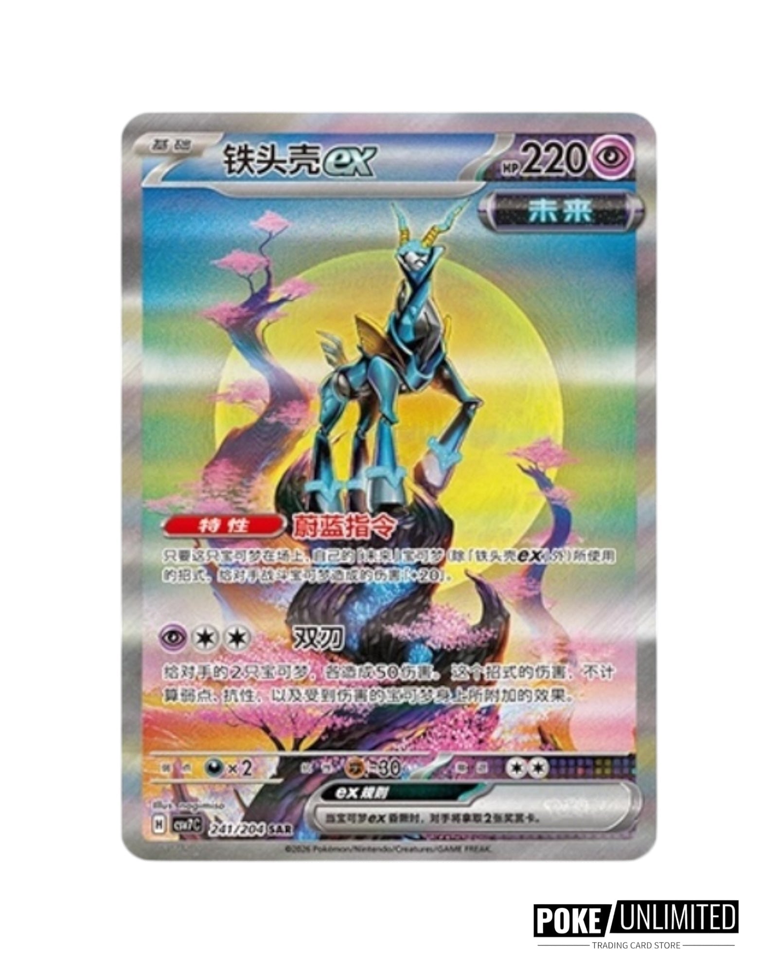 ポケモンカードゲーム　拡張パック　利刃猛醒1box Scarlet & Violet: Sharp Blade Awakening Standard Booster Box (S