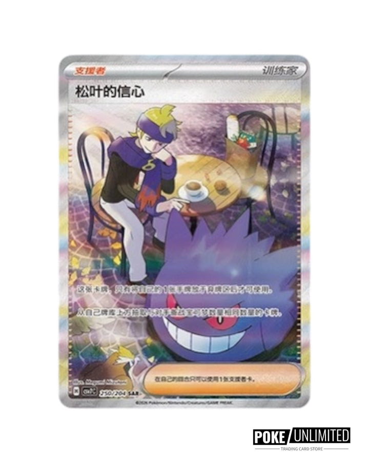 Scarlet & Violet: Sharp Blade Awakening Standard Booster Box (S-Chines –  PokeUnlimited