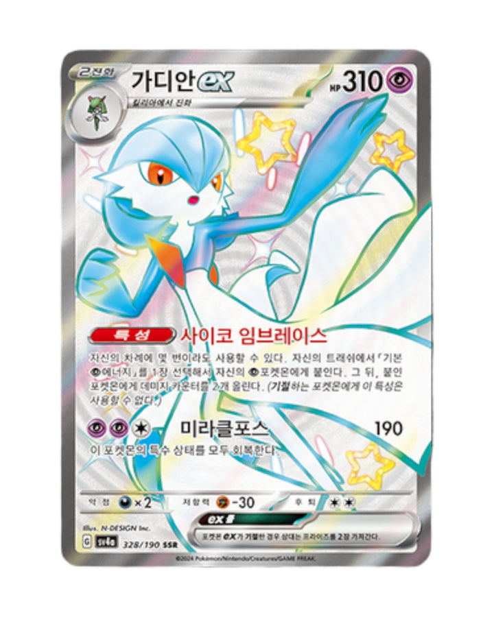 gx ultra shiny booster box korean (Korean) Pokémon TCG: Stellar Miracle Booster Box main image 0