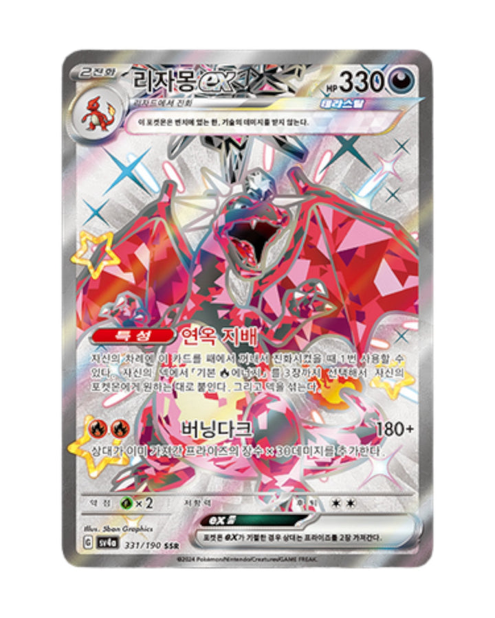 Scarlet & Violet - Shiny Treasure ex Booster Box (Korean)  PokeUnlimited