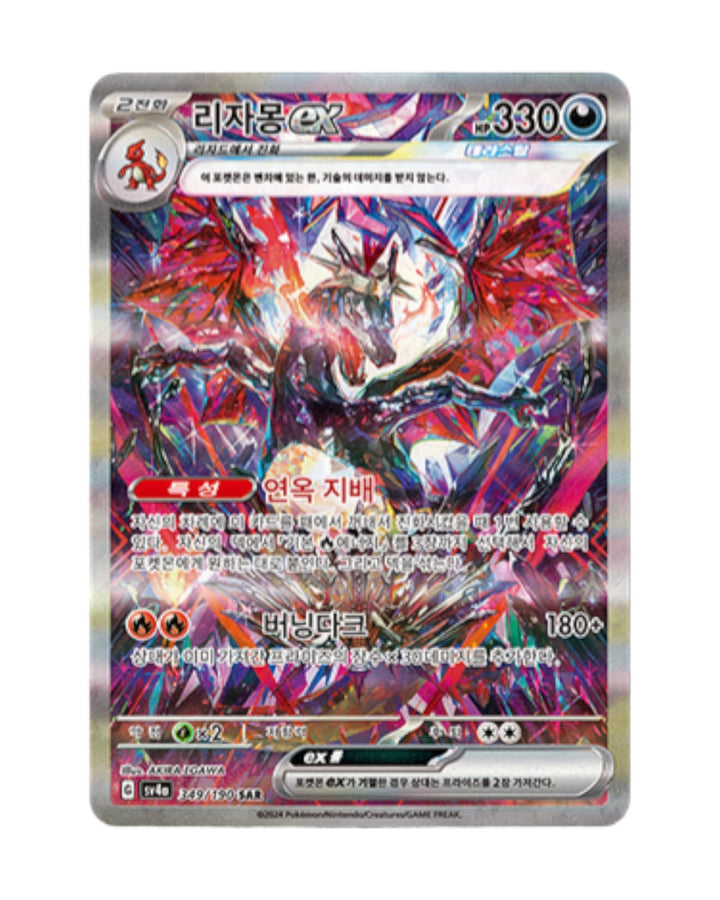 Scarlet & Violet - Shiny Treasure ex Booster Box (Korean) PokeUnlimited Scarlet & Violet - Shiny Treasure ex Booster Box (Korean) PokeUnlimited