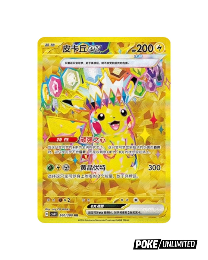 stellar booster box Pokemon: Stellar Crystal Standard Booster Box (S-Chinese) – PokeUnlimited