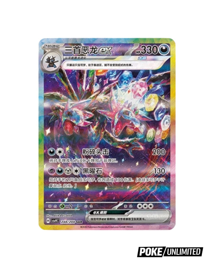 pokemon crystal expn card Pokemon: Stellar Crystal Standard Booster Box (S-Chinese) – PokeUnlimited