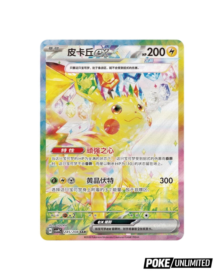 pokemon crystal expn card Pokemon: Stellar Crystal Standard Booster Box (S-Chinese) – PokeUnlimited