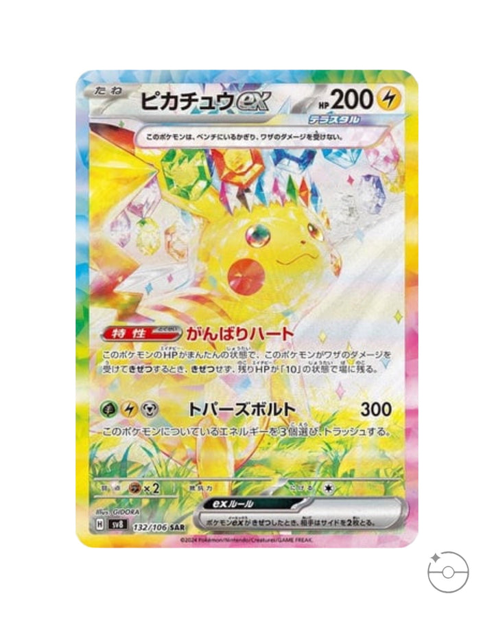 Super Electric Breaker Japanese Pokemon Booster Box
