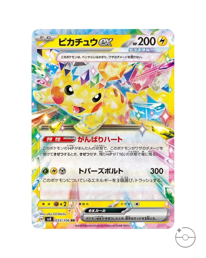 Super Electric Breaker Japanese Pokemon Booster Box