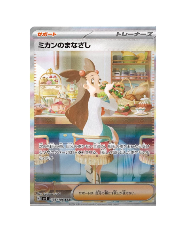 pokemon gym leaders booster box Super Electric Breaker Japanese Pokemon Booster Box