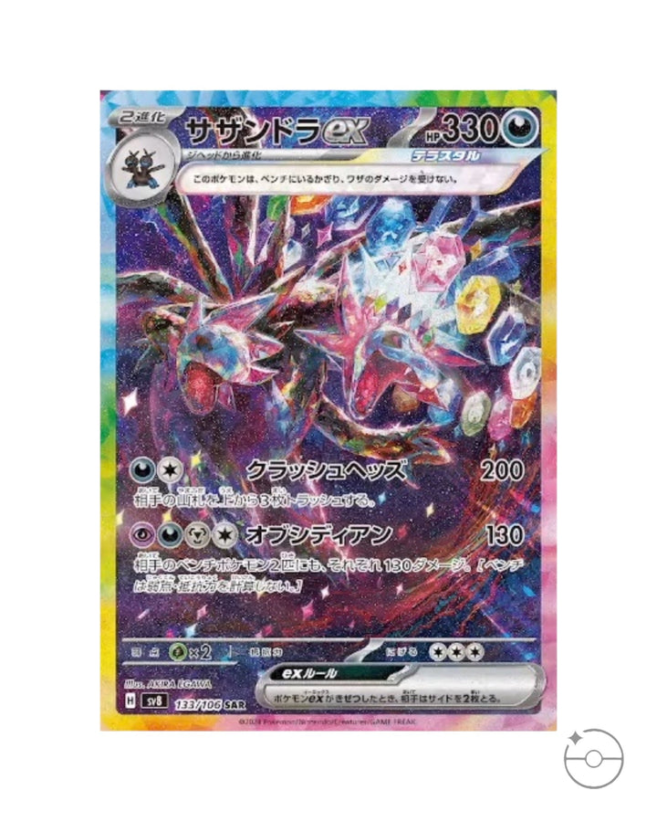 purple japanese pokemon card Scarlet & Violet