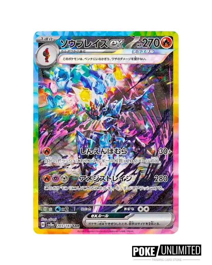 terastal festival ex sv8a booster box japanese pokmon tcg SV8a Terastal Festival ex Booster box Japanese Pokemon Card