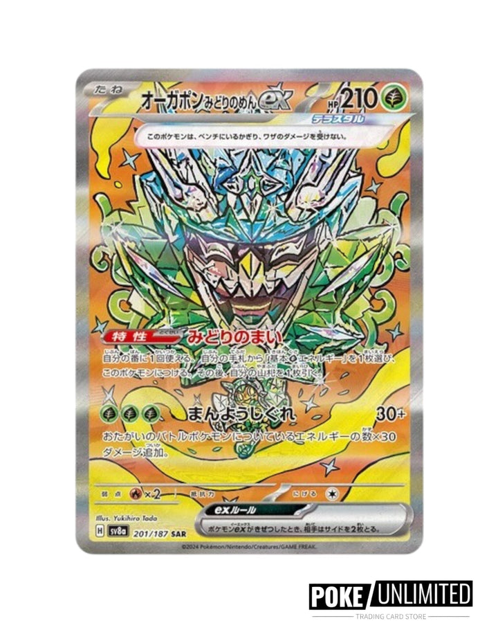 Scarlet & Violet - Terastal Festival Booster Box (Japanese) PokeUnlimited Scarlet & Violet - Terastal Festival Booster Box (Japanese) PokeUnlimited