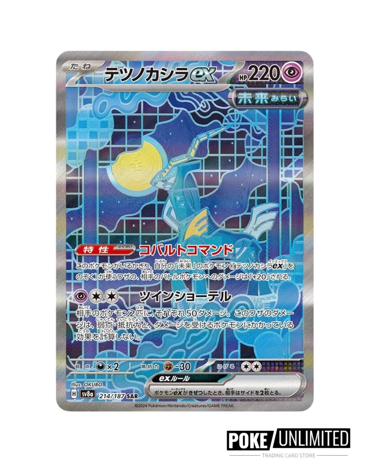 Scarlet & Violet - Terastal Festival Booster Box (Japanese) PokeUnlimited Scarlet & Violet - Terastal Festival Booster Box (Japanese) PokeUnlimited