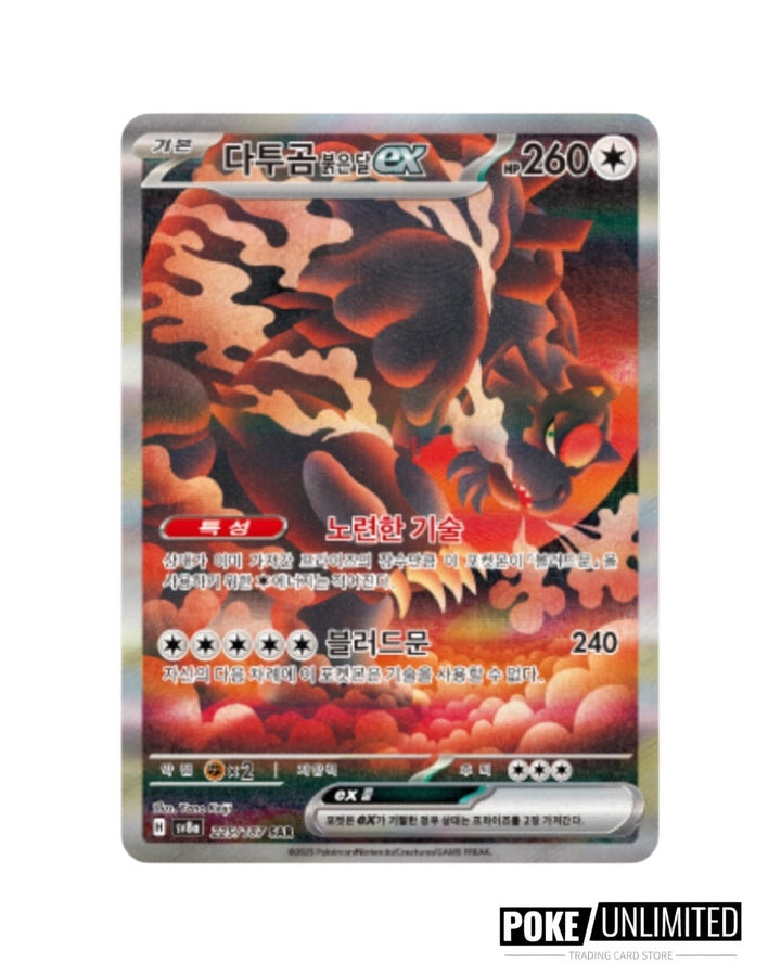Scarlet & Violet - Terastal Festival Booster Box (Korean) PokeUnlimited Scarlet & Violet - Terastal Festival Booster Box (Korean) PokeUnlimited
