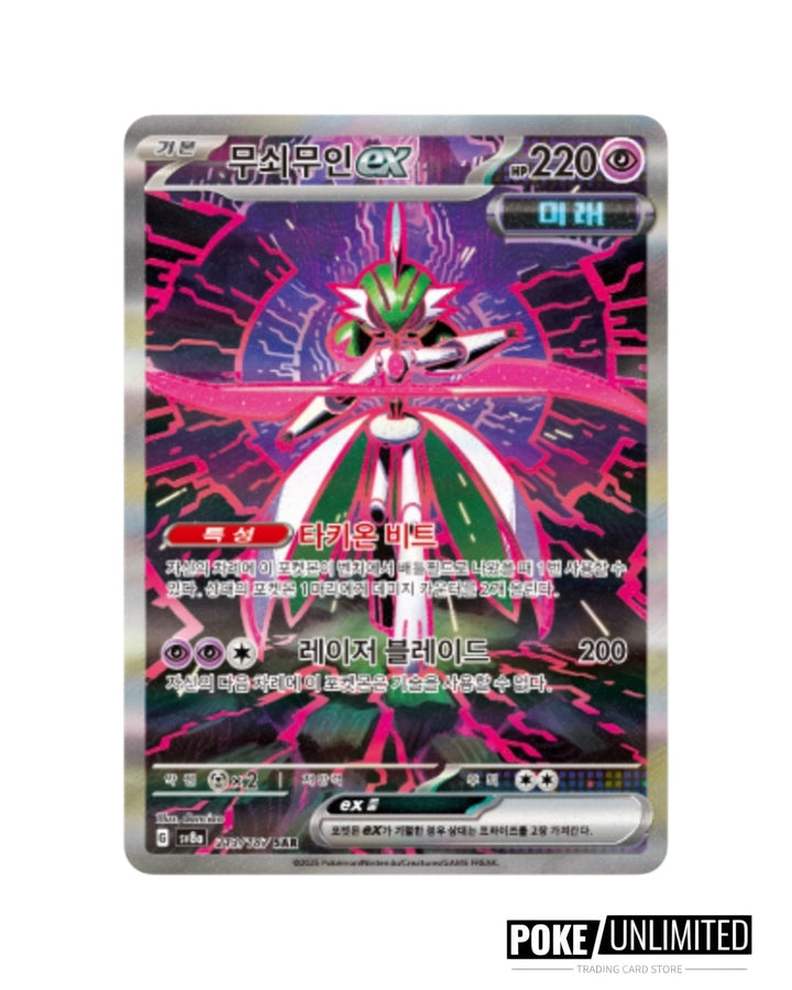 korean pokemon terastal festival booster box Scarlet & Violet