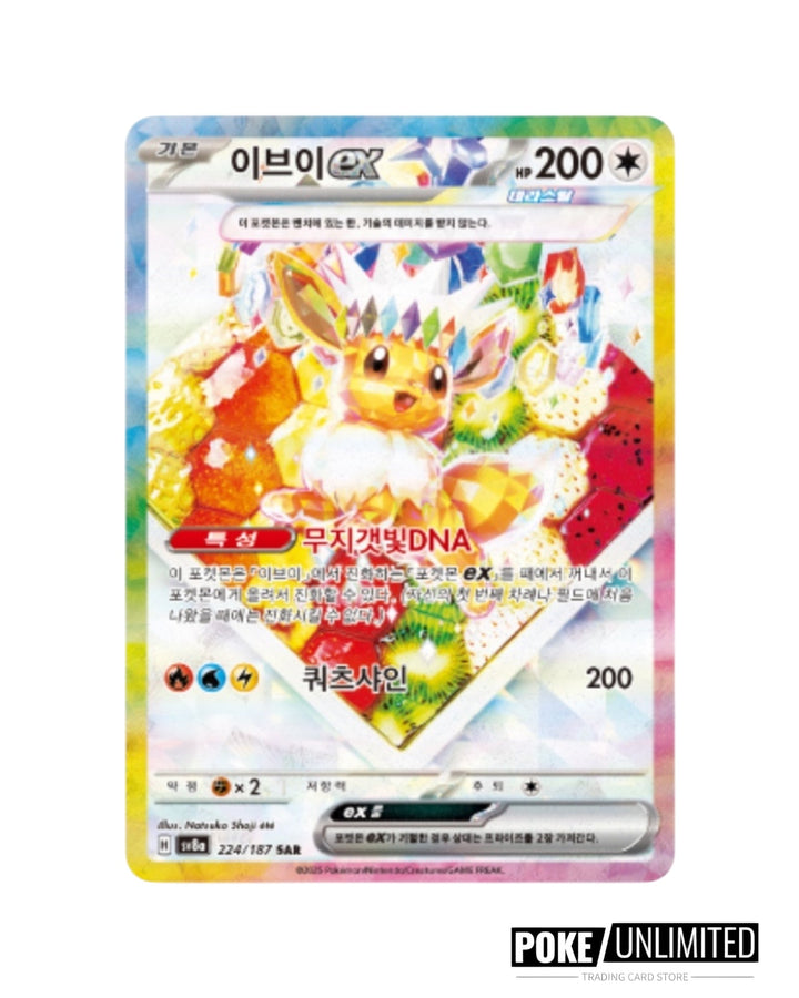 terastal festival ex - pokemon booster box - korean Pokemon TCG - Terastal Festival ex SV8a