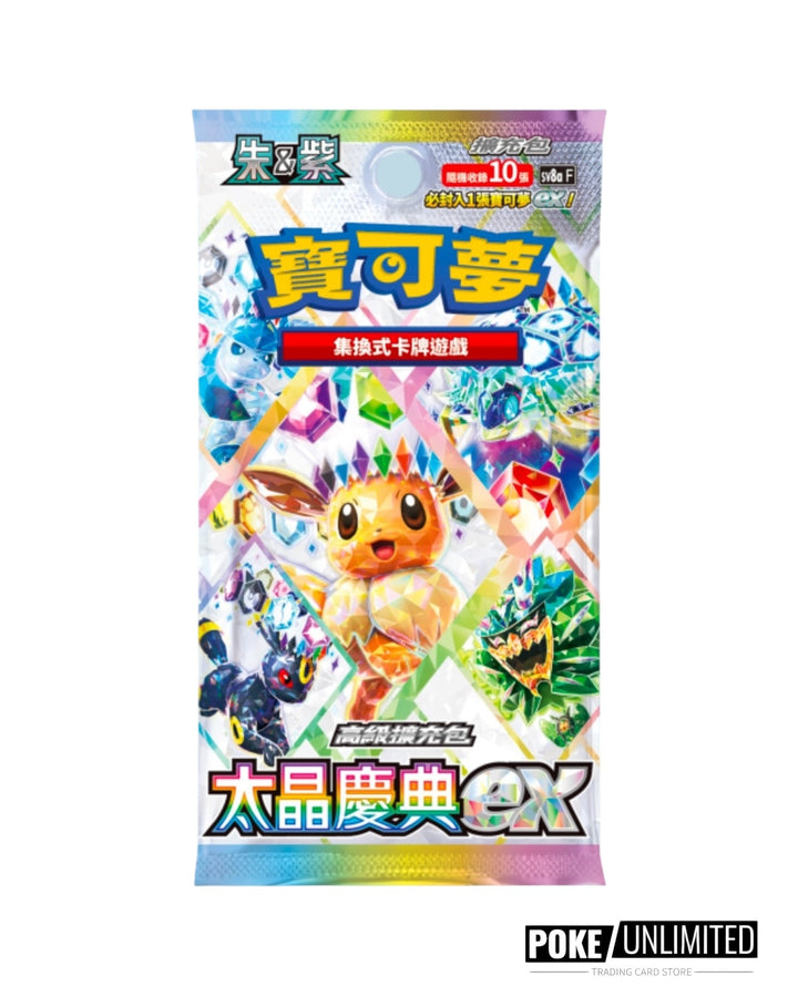terra festival booster box Scarlet & Violet