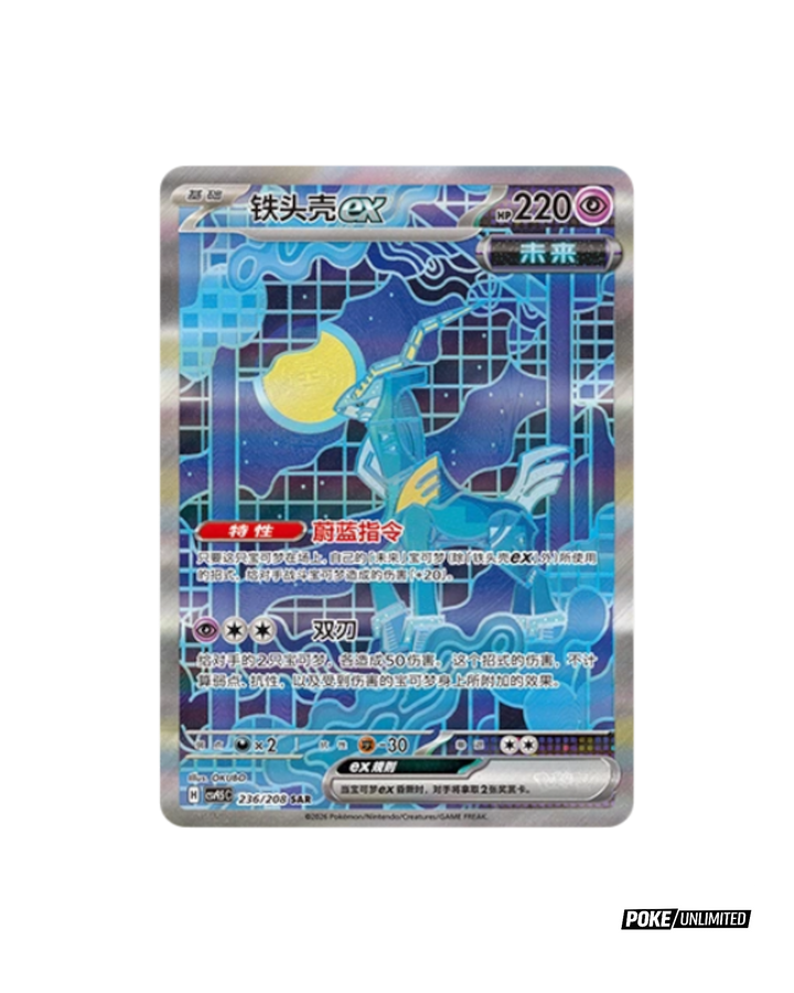 Pokémon TCG Simplified Chinese Terastal Gathering Booster Box
