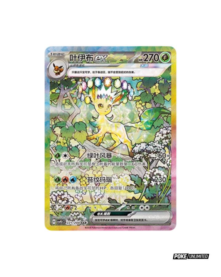 pokemon unfezant card Unfezant AR 155/086 SV11B Full Art HOLO I/JAPANESE Pokemon Black Bolt TCG