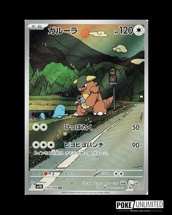 Pokemon TCG - Sv10 The Glory of Team Rocket Booster Box Japanese Booster Box Pokemon TCG - Sv10 The Glory of Team Rocket Booster Box Japanese Booster Box