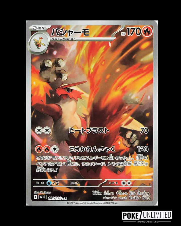 pokemon 101 booster box Mask of Change (Japanese) Booster Box
