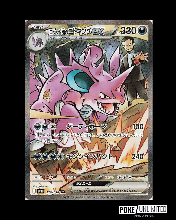 pokemon card the glory of team rocket booster box japanese Pokemon TCG main image 1