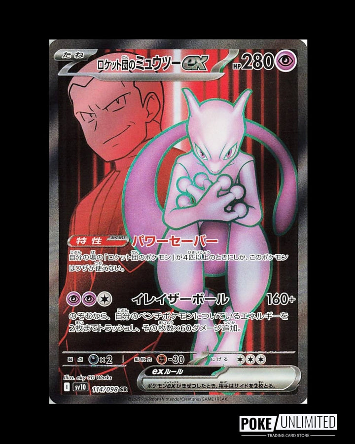 Scarlet & Violet - The Glory of Team Rocket Booster Box (Japanese) PokeUnlimited Scarlet & Violet - The Glory of Team Rocket Booster Box (Japanese) PokeUnlimited
