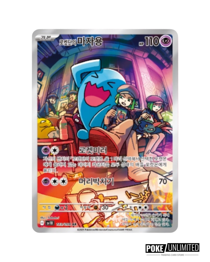 glory of team rocket booster box tcg Scarlet & Violet