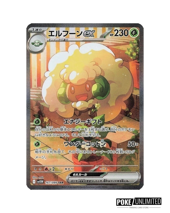 Scarlet & Violet - White Flare Booster Box (Japanese) PokeUnlimited Scarlet & Violet - White Flare Booster Box (Japanese) PokeUnlimited