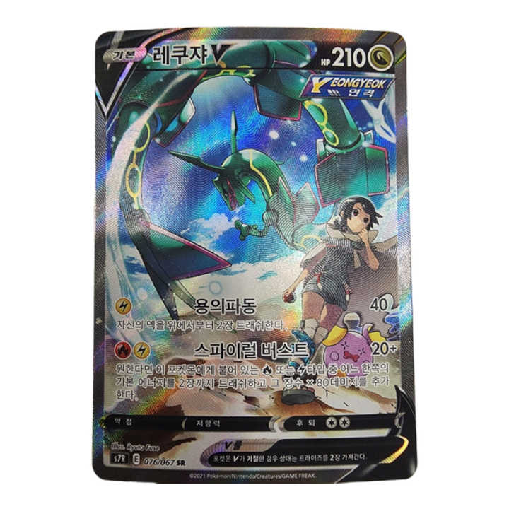 Sword & Shield - Blue Sky Stream Booster Box (Korean) PokeUnlimited Sword & Shield - Blue Sky Stream Booster Box (Korean) PokeUnlimited