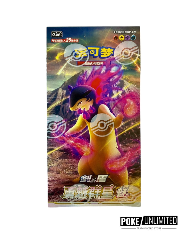 Pokemon: Chinese Sword & Shield Brave Stars Jumbo Booster Box Typhlosion (CS5aC) Pokemon: Chinese Sword & Shield Brave Stars Jumbo Booster Box Typhlosion (CS5aC)