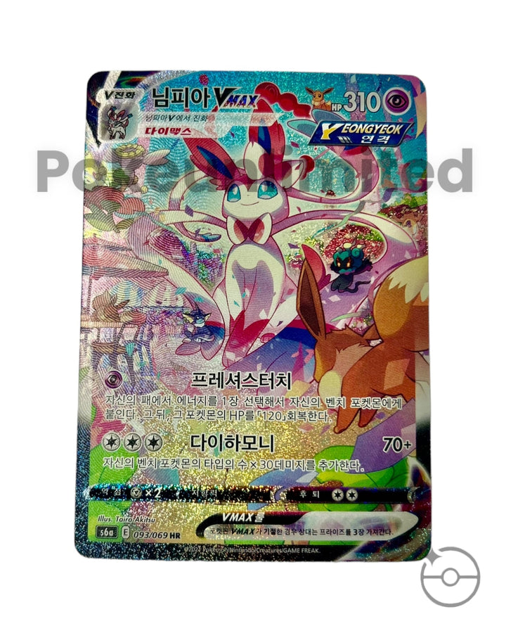 Sword & Shield - Eevee Heroes Booster Box (Korean) PokeUnlimited Sword & Shield - Eevee Heroes Booster Box (Korean) PokeUnlimited