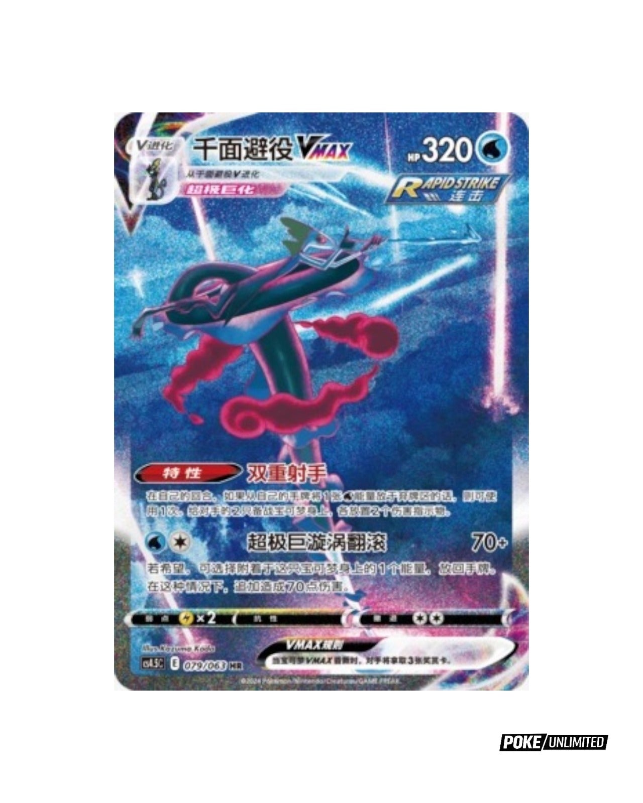 Final Flame Dance CS4.5C Booster Box – Simplified Chinese