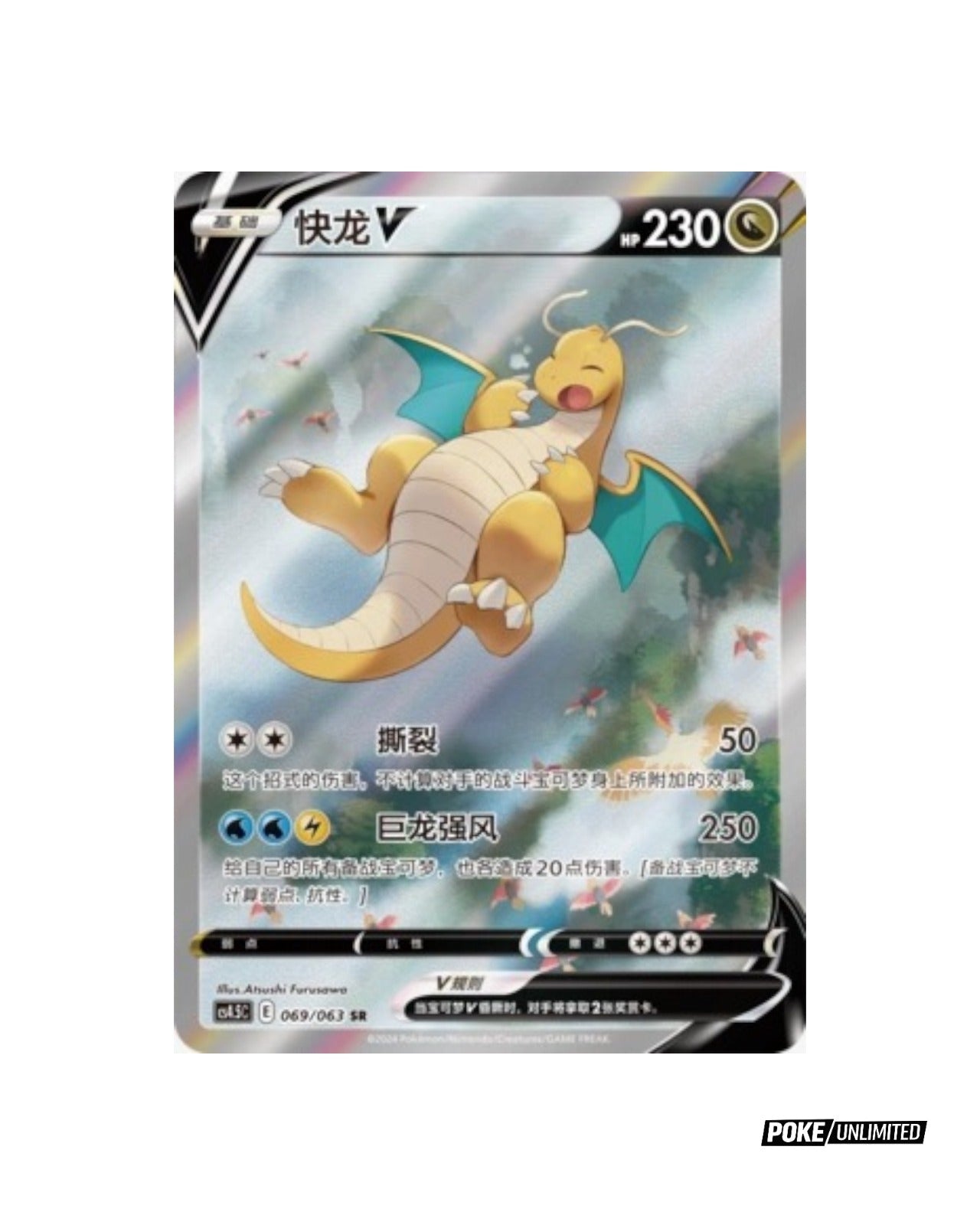 Final Flame Dance CS4.5C Booster Box – Simplified Chinese