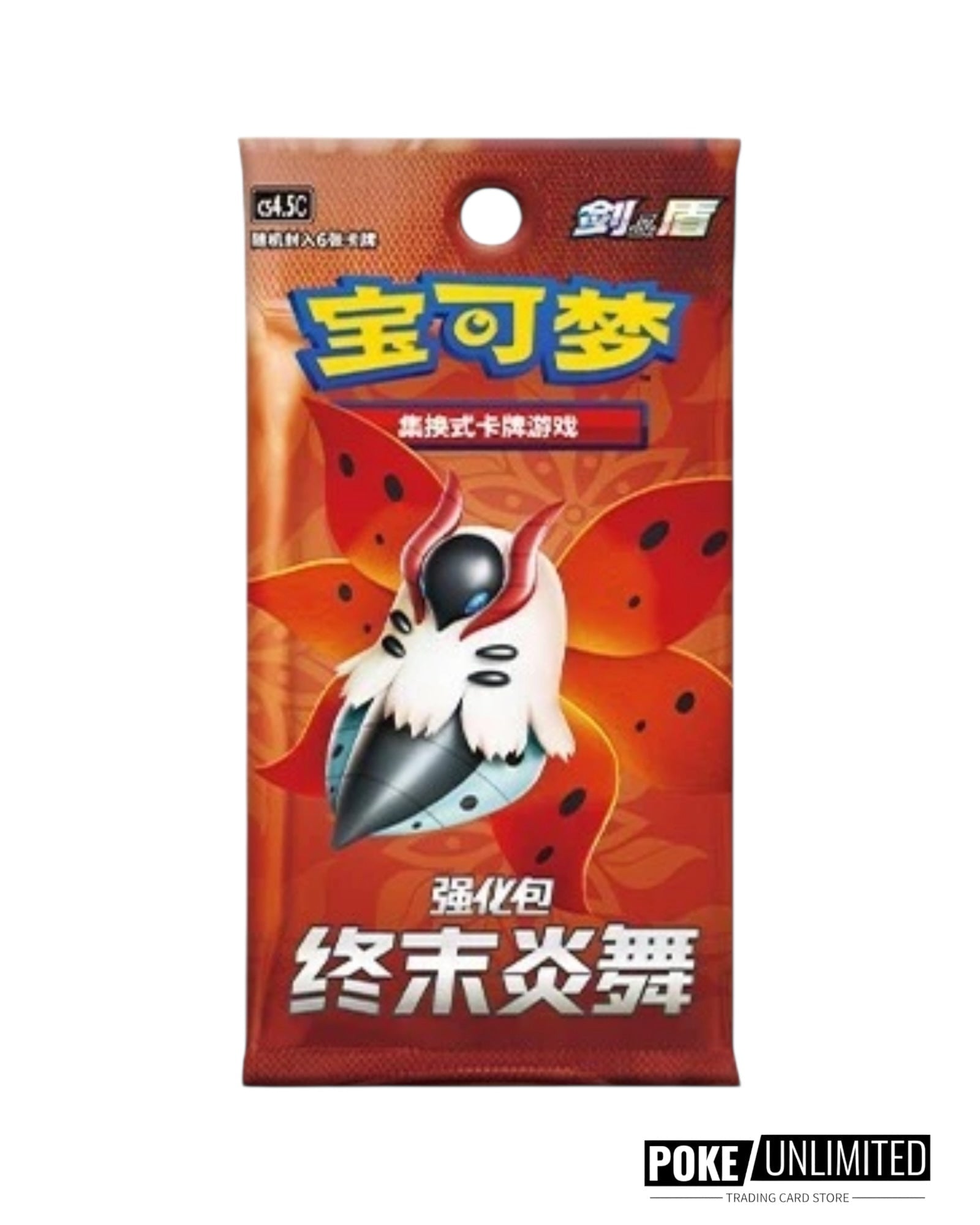 Final Flame Dance CS4.5C Booster Box – Simplified Chinese