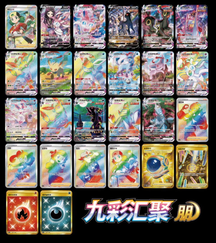 Sword & Shield: Nine Colors Gathering Standard Booster Box 