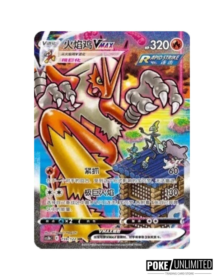Sword & Shield: Primordial Arts Jumbo Booster Box "Blastoise" (S-Chine PokeUnlimited Sword & Shield: Primordial Arts Jumbo Booster Box "Blastoise" (S-Chine PokeUnlimited